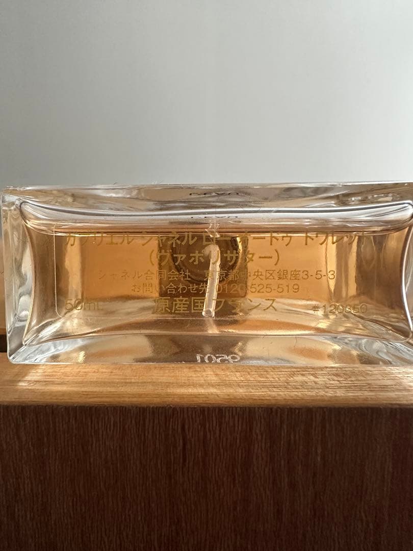 ガブリエルシャネル　ローオードゥトワレット　50ml