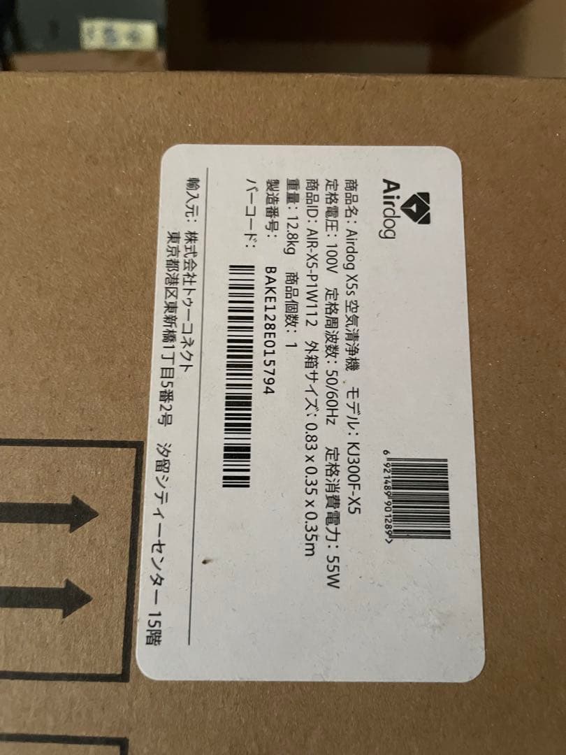 Airdog X5 空気清浄機