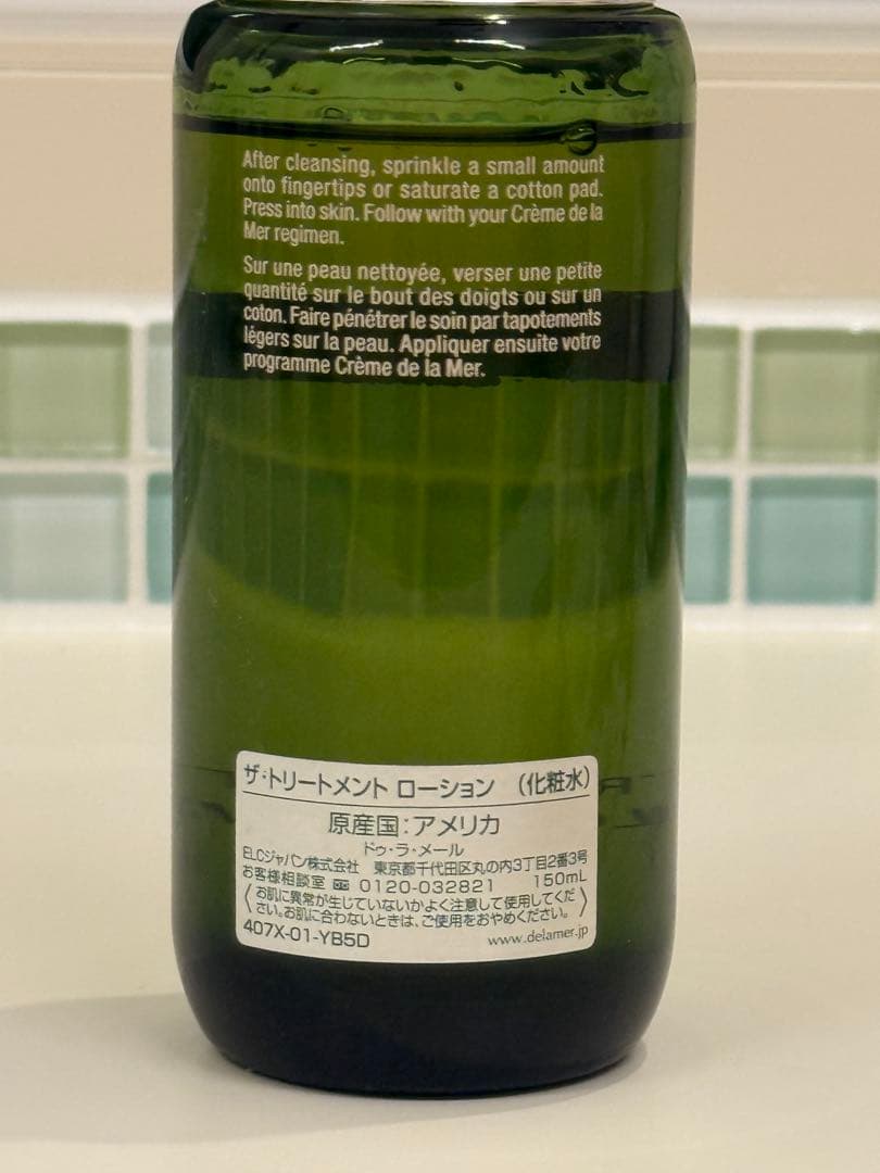 ラ・メール ザ・トリートメント ローション 150ml
