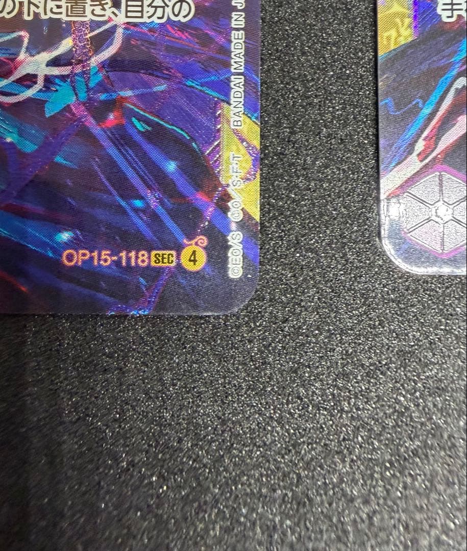 エネル　SEC 2枚セット　匿名配送