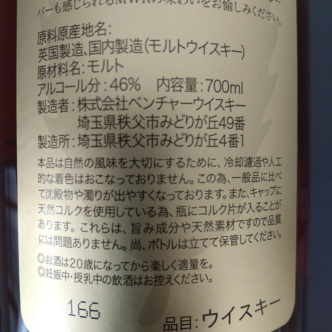 イチローズモルト　ミズナラウッドリザーブ　ホワイトラベル　ウイスキー