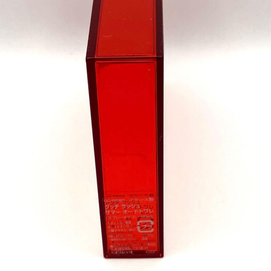 GUCCI rush グッチ　ラッシュ サマー　50ml