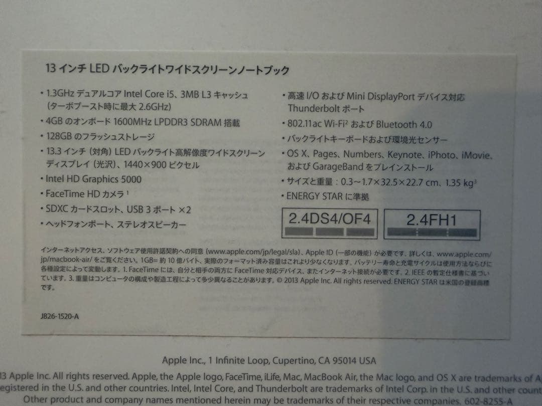 MacBook Air (13-inch, Early 2014) 本体