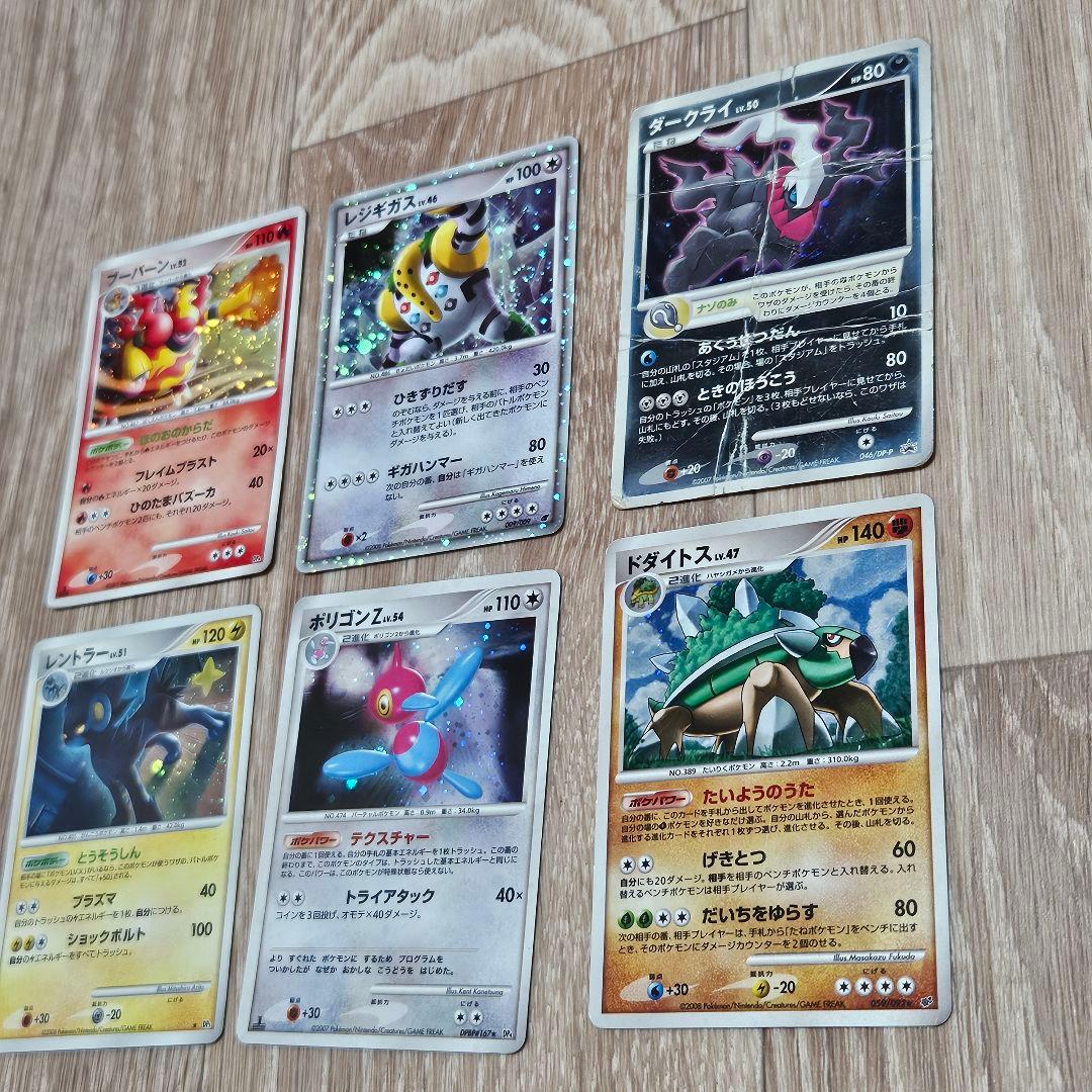 ポケモンカード ポケカ まとめ DP ADV レア キラ 20枚 セット 昔 8