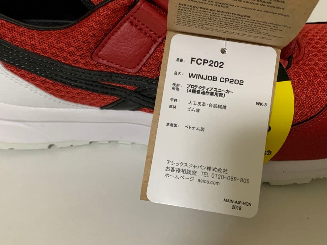 asicsウィンジョブ CP202 クラッシックレッド×ブラック 26cm