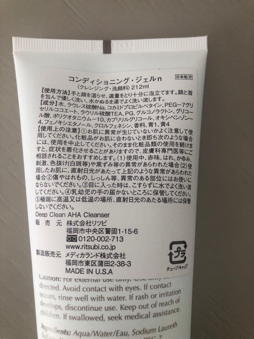 新品　エクスビアンス　コンディショニングジェル　212ml