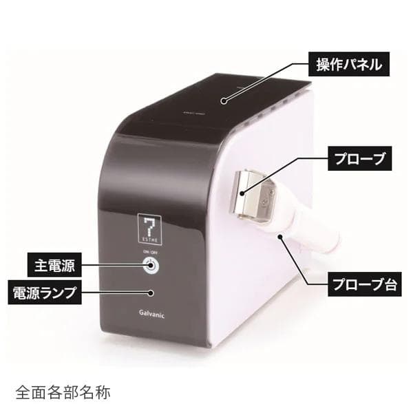 新品イオン導入美顔器