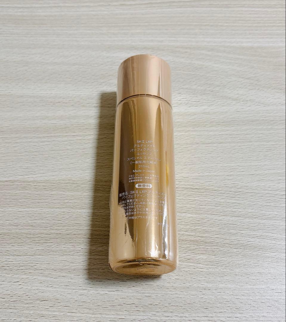 SK-II LXP アルティメイトパーフェクティングエッセンス 215mL