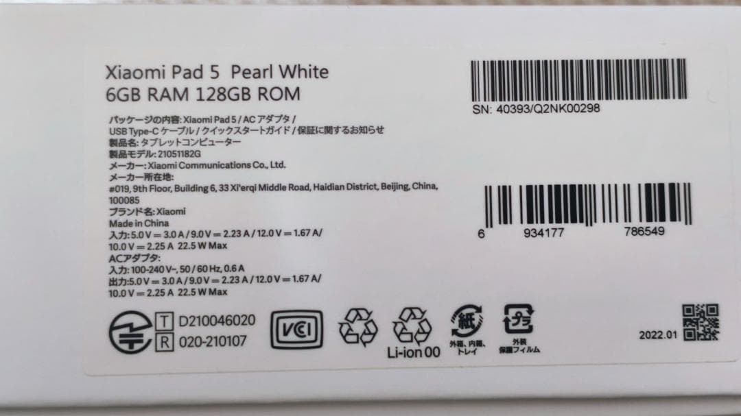 Androidタブレット本体 Xiaomi Pad 5 128gb/Xiaomi Smart Pen 2nd