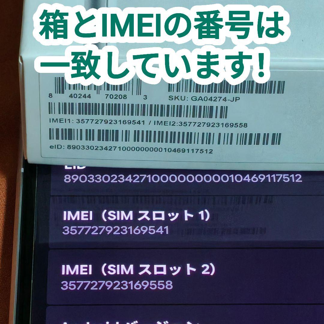 Google Pixel 7a  美品 8GB/128GB フィルム付