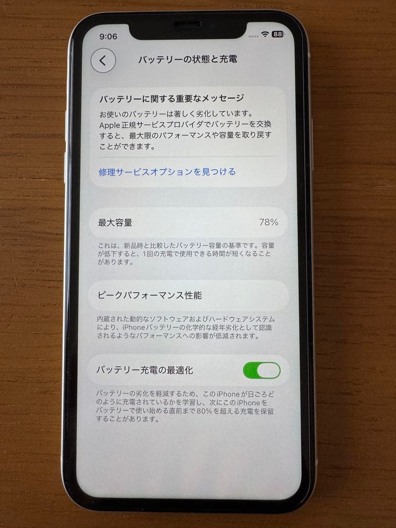 Apple iPhone 11 ホワイト 本体 イヤフォン付き