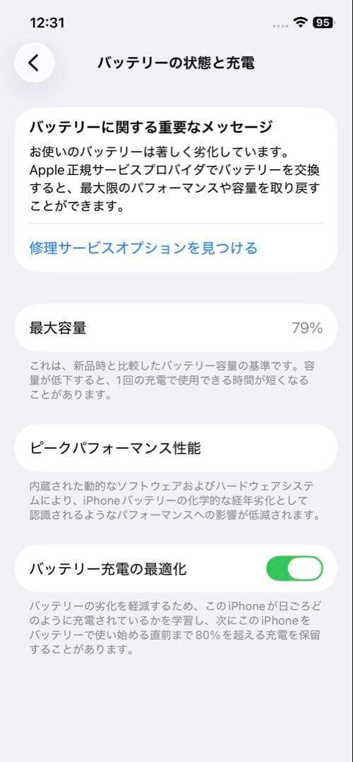 iPhone12 Pro 256GB パシフィックブルー