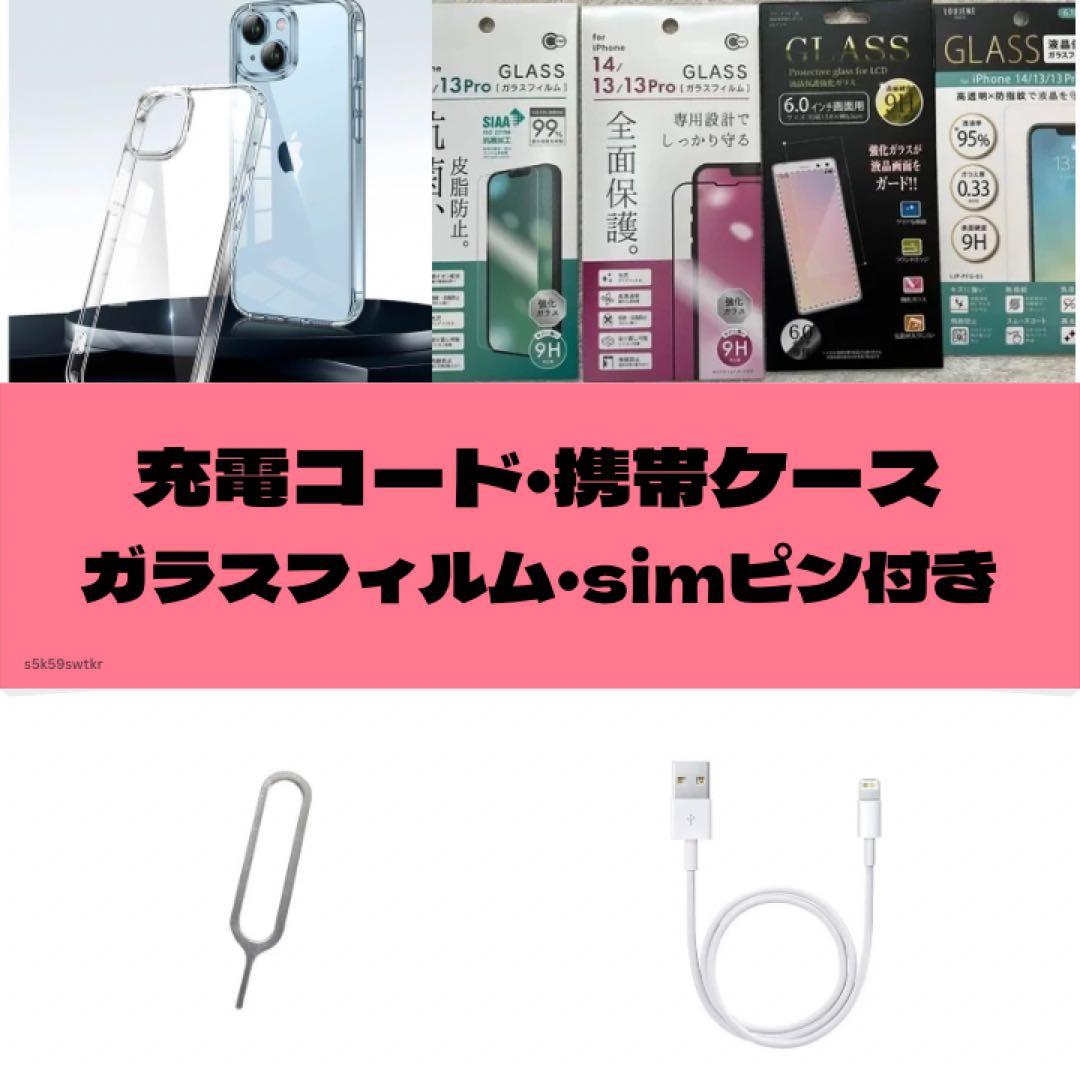【極美品】iPhone 14 256GB 箱付き　スターライト