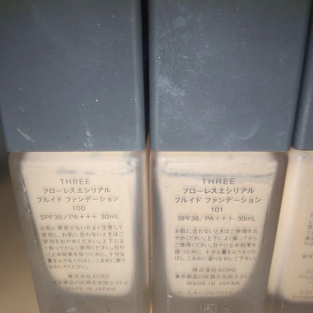 スリーファンデーション各種
