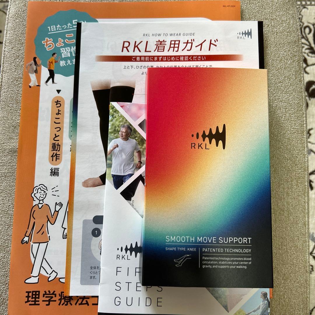 RKL SMOOTH MOVE SUPPORT 膝用サポート