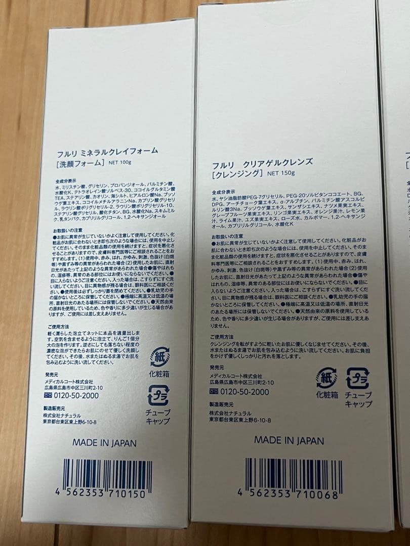 フルリ　クリアゲルクレンズ　ミネラルクレイフォーム　洗顔料