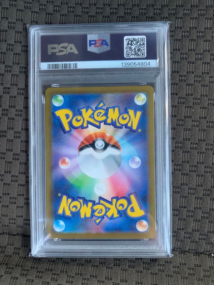 ピカチュウ chr PSA10