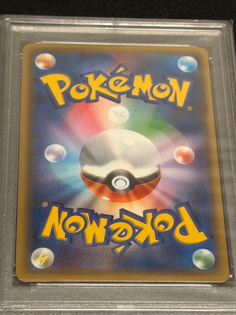 【PSA10】ポケモンカード　ゴクリン　014/032