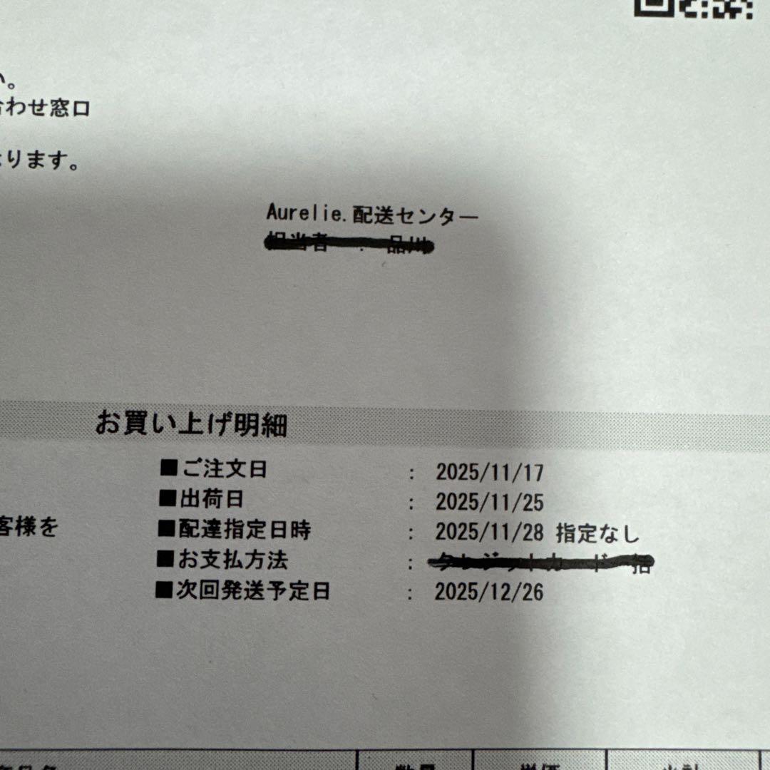 オレリー Aurelieプレミアムエイジング集中ケアコース6点セット