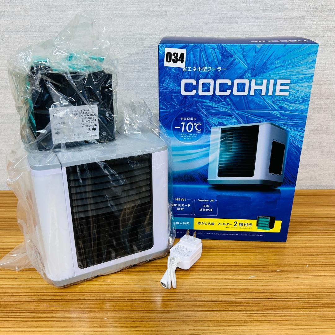 【開梱未使用品】ここひえ R6 2024年モデル 冷風扇 卓上扇風機