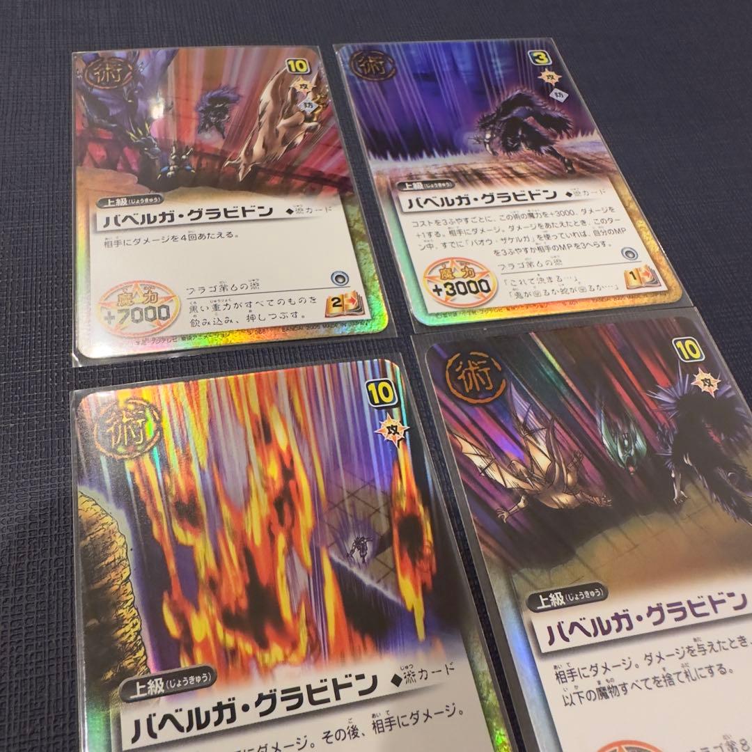 ブラゴ　まとめ売り