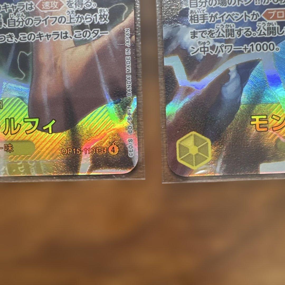 【美品】ワンピース カードゲーム モンキー・D・ルフィ 2枚セット