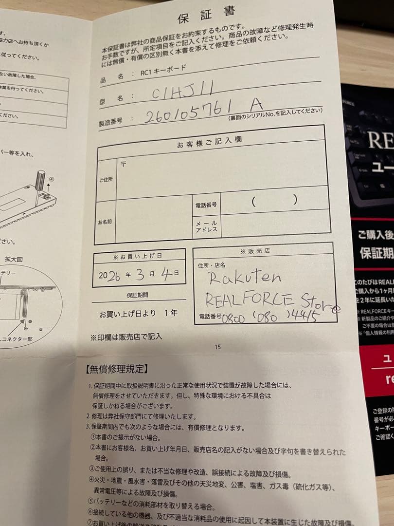 REALFORCE RC1 日本語配列 45g ブラック