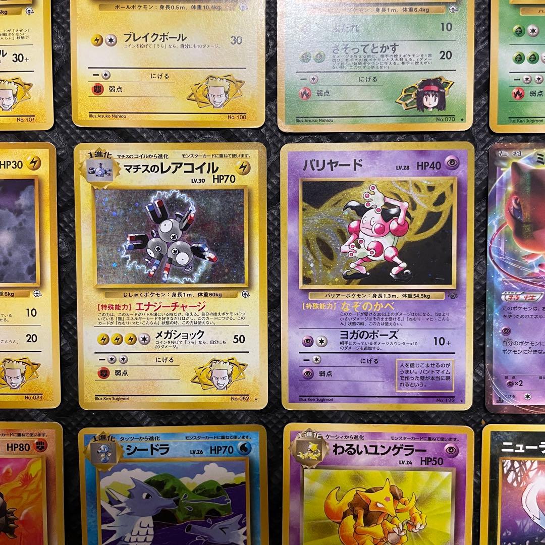 ポケモンカード ポケットモンスター カードゲーム まとめ売り コロコロ 旧裏