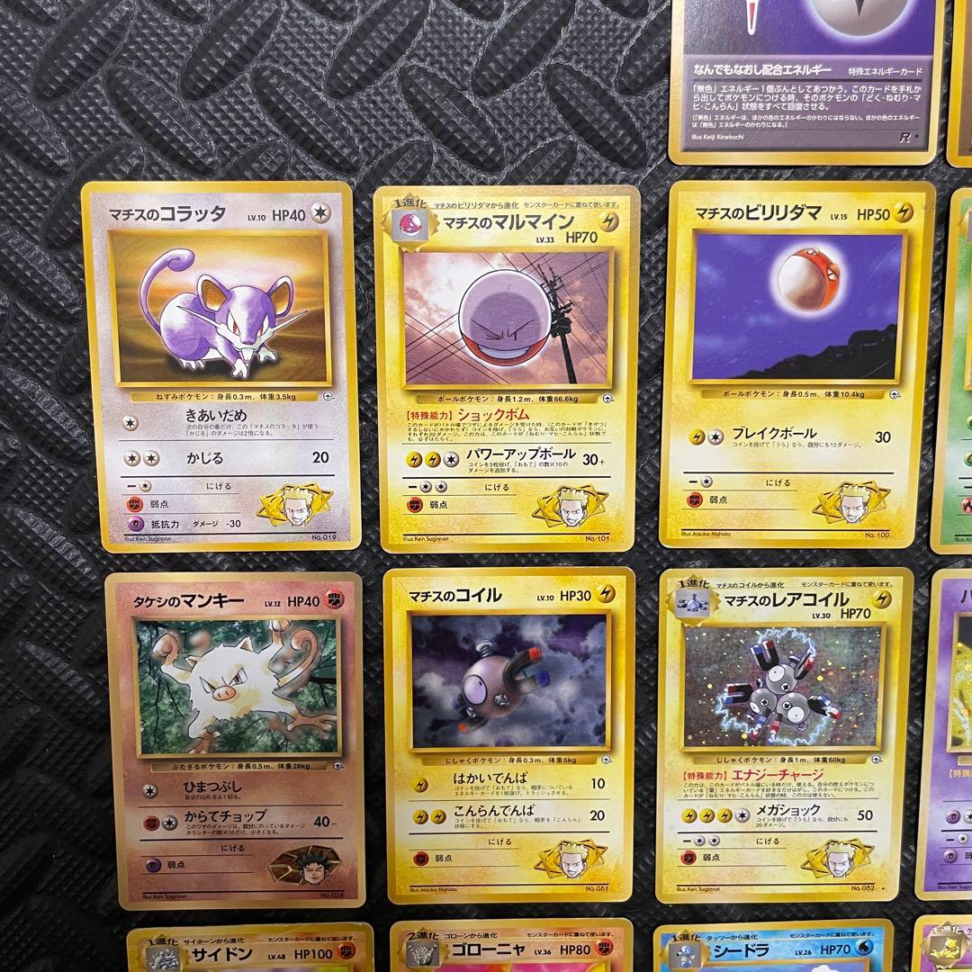 ポケモンカード ポケットモンスター カードゲーム まとめ売り コロコロ 旧裏