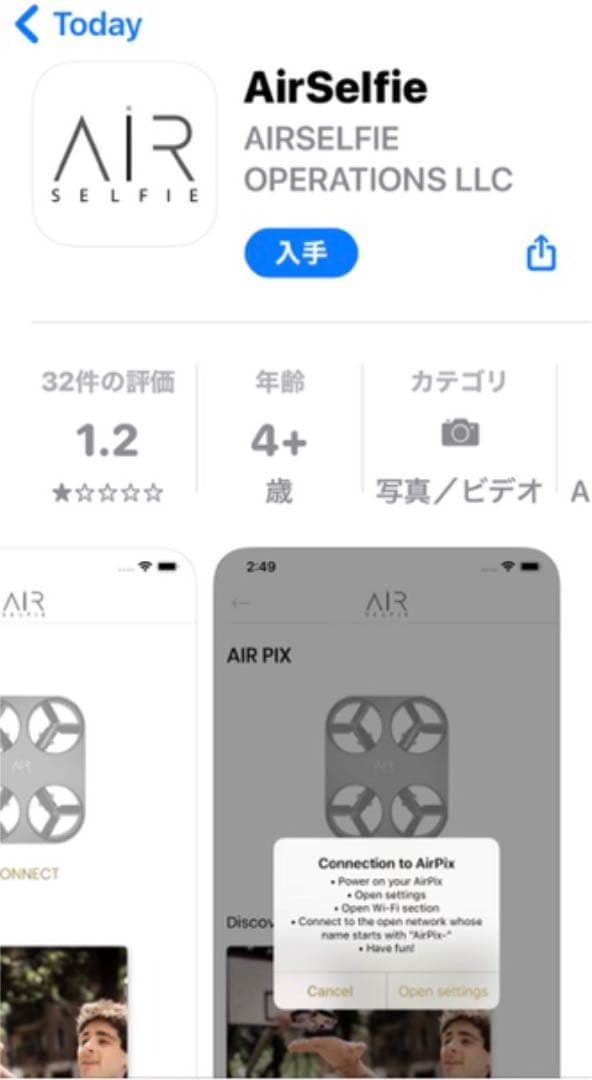 AirSelfie 【エアーセルフィー】