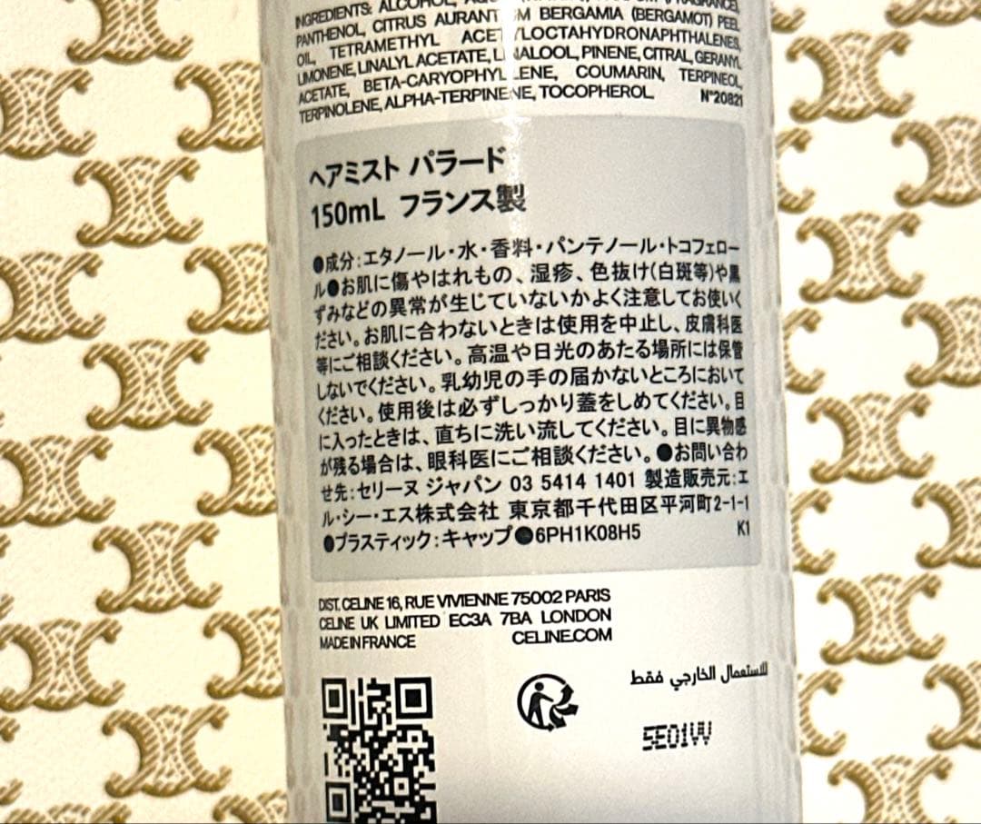 CELINE ヘアミスト パラード 150ml