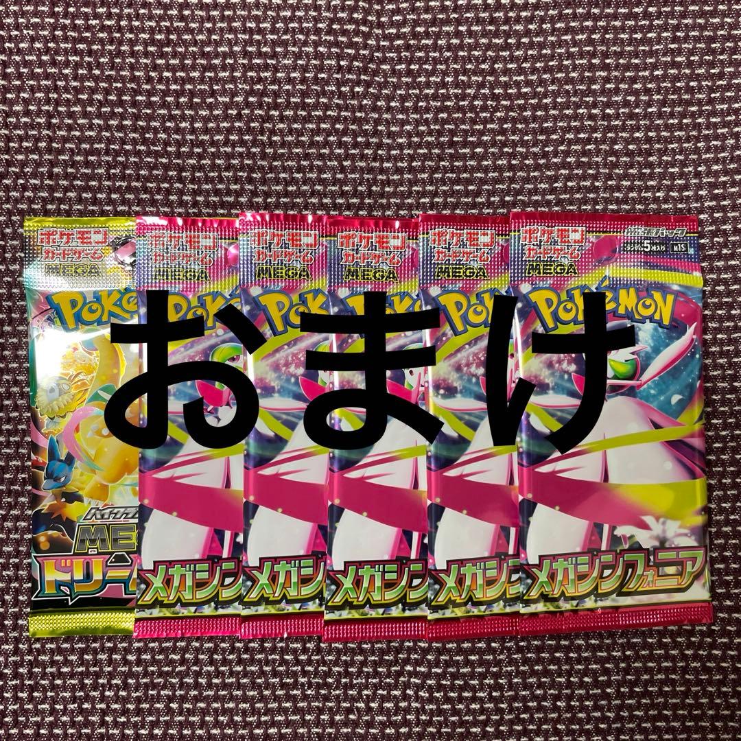1BOX封入率一致保証！超電ブレイカー1box分パック　おまけ付き
