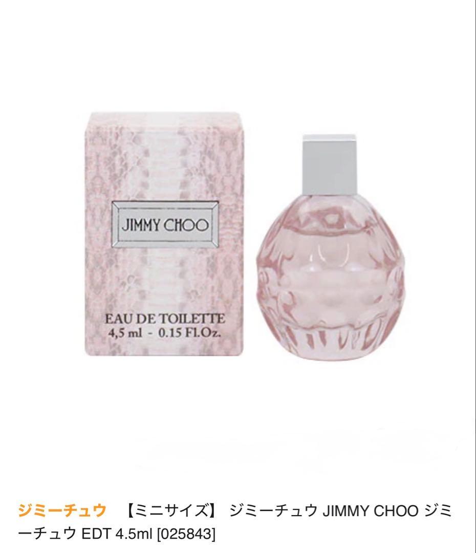 mini perfume 5本セット