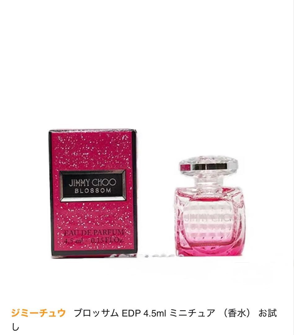 mini perfume 5本セット