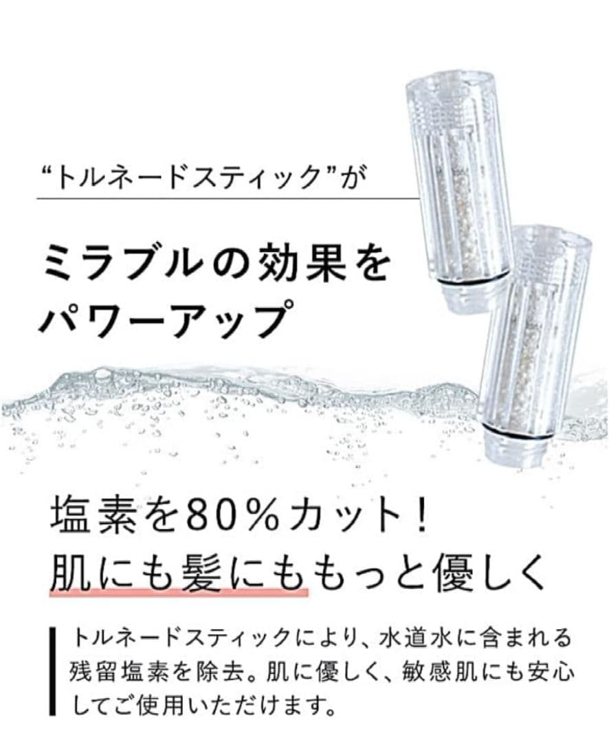 ミラブルプラス ウルトラファインミスト新品未使用品