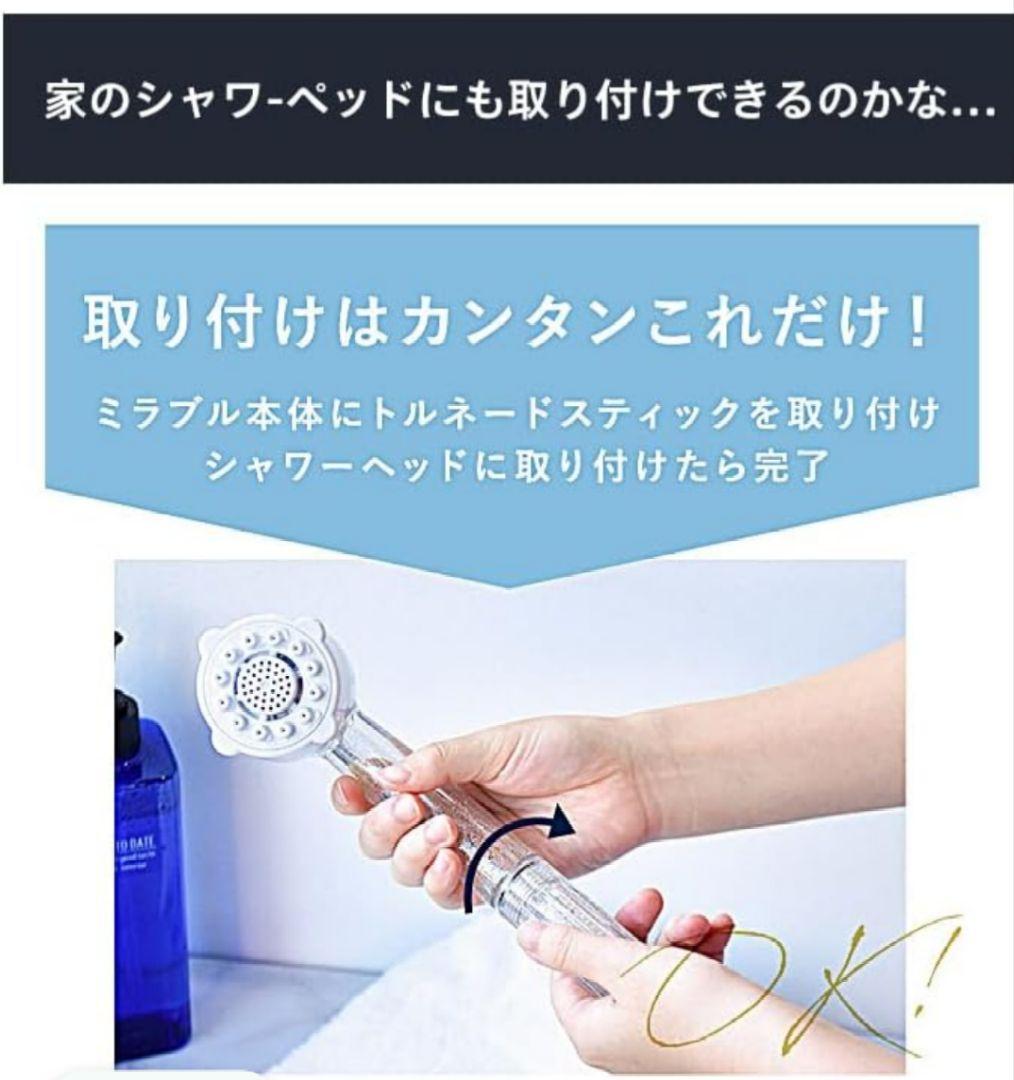 ミラブルプラス ウルトラファインミスト新品未使用品