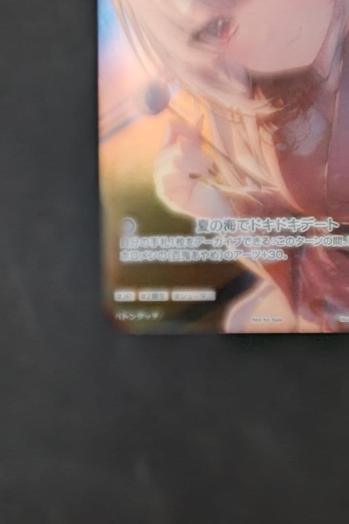 ホロカ ホロライブ 百鬼あやめ début プロモ