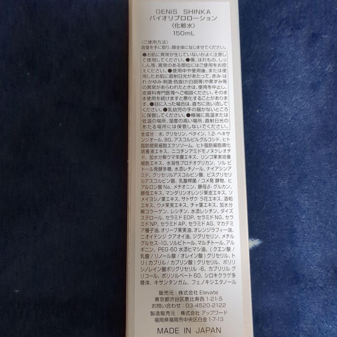 GENiS Answer Serum 44ml セットほか