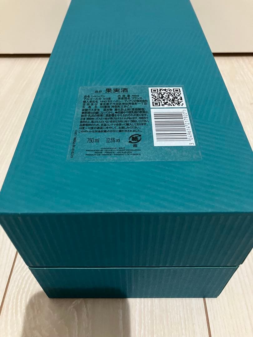 新品Veuve Clicquot La Grande Dame シャンパン箱入り