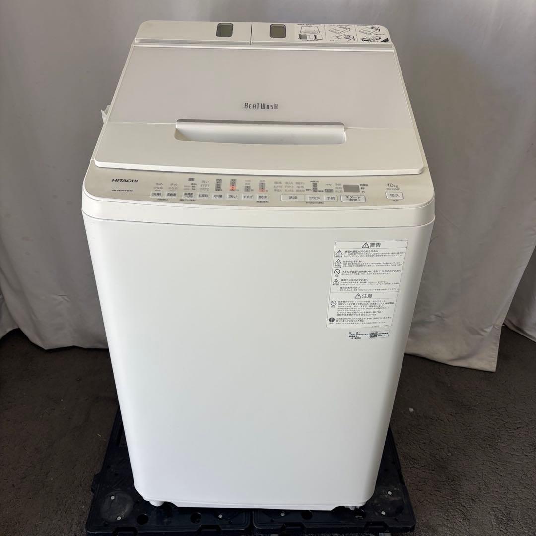 199　日立　洗濯機　ビートウォッシュ　分解洗浄　10kg　綺麗　設置無料　安い