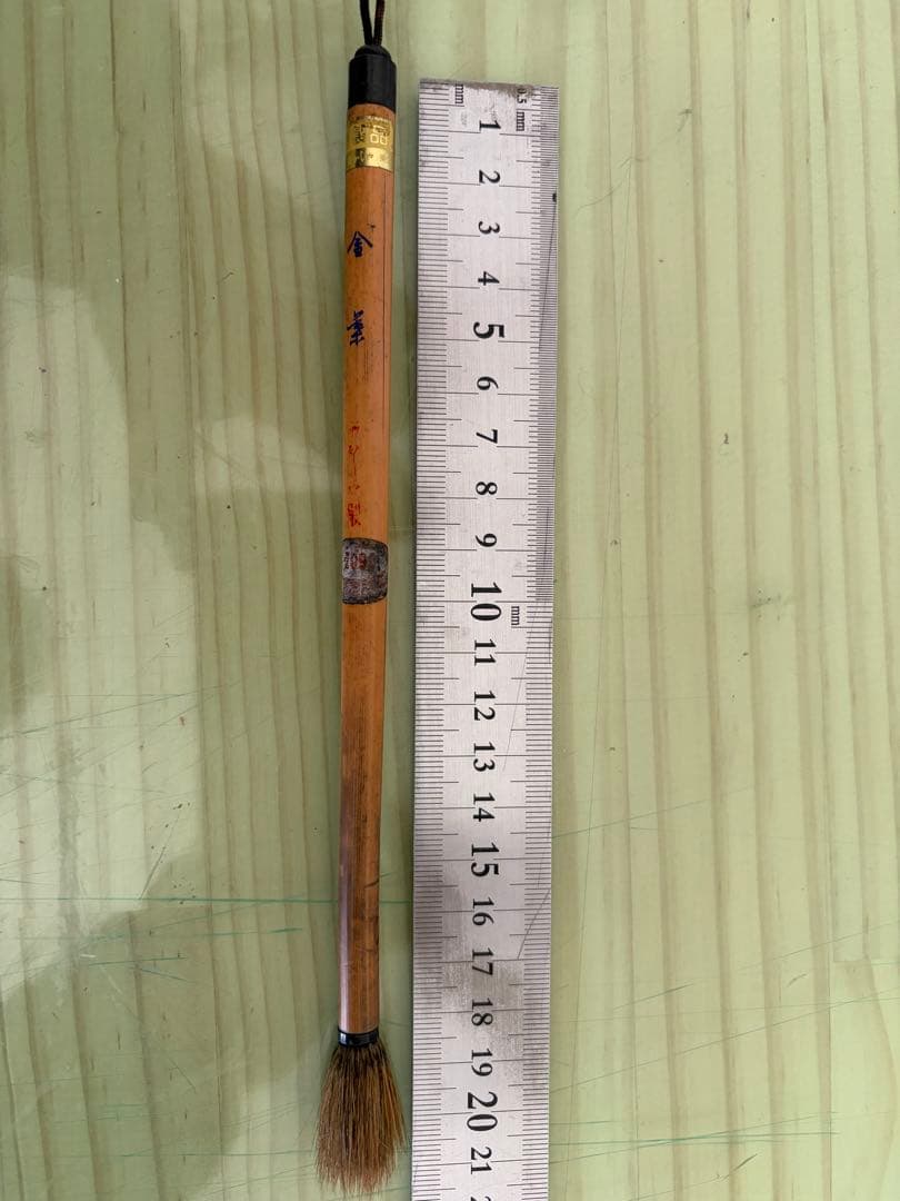 書道筆　10本セット