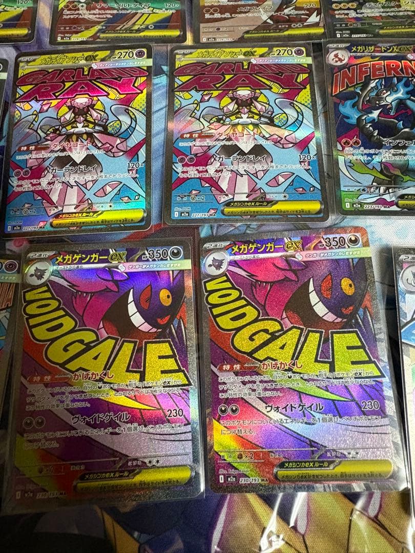 3*^様 メガドリーム MA まとめ売り