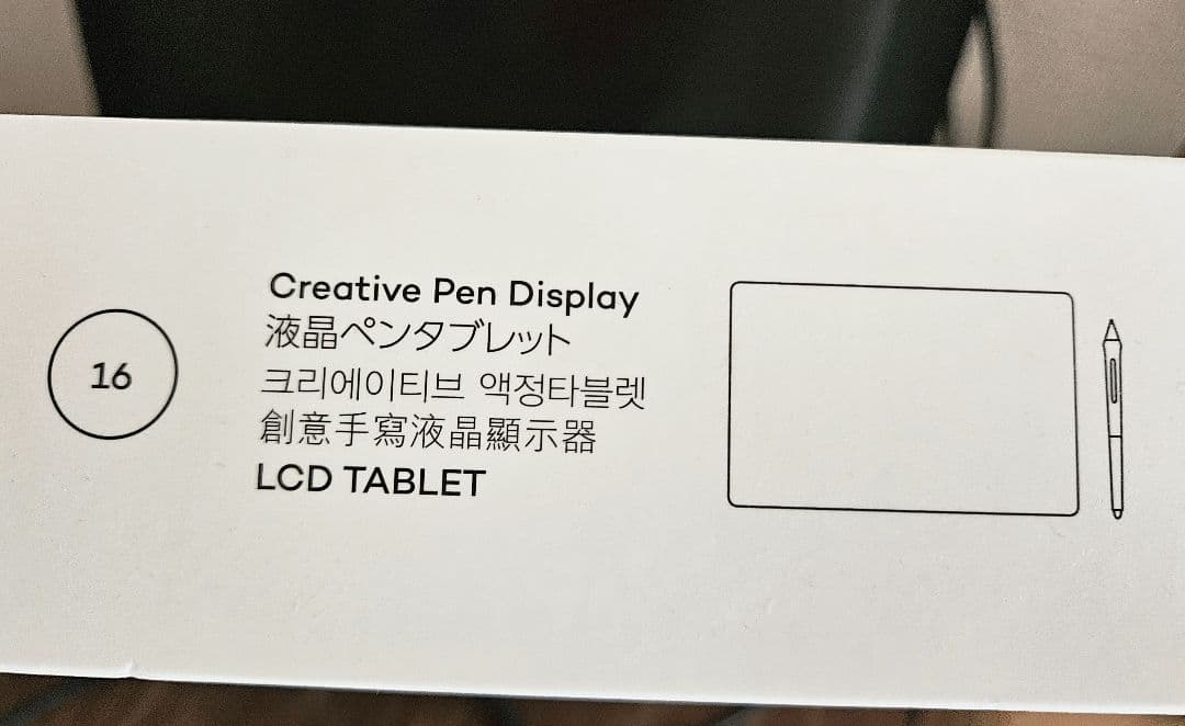 Wacom Cintiq Pro 16 液晶ペンタブレット 本体