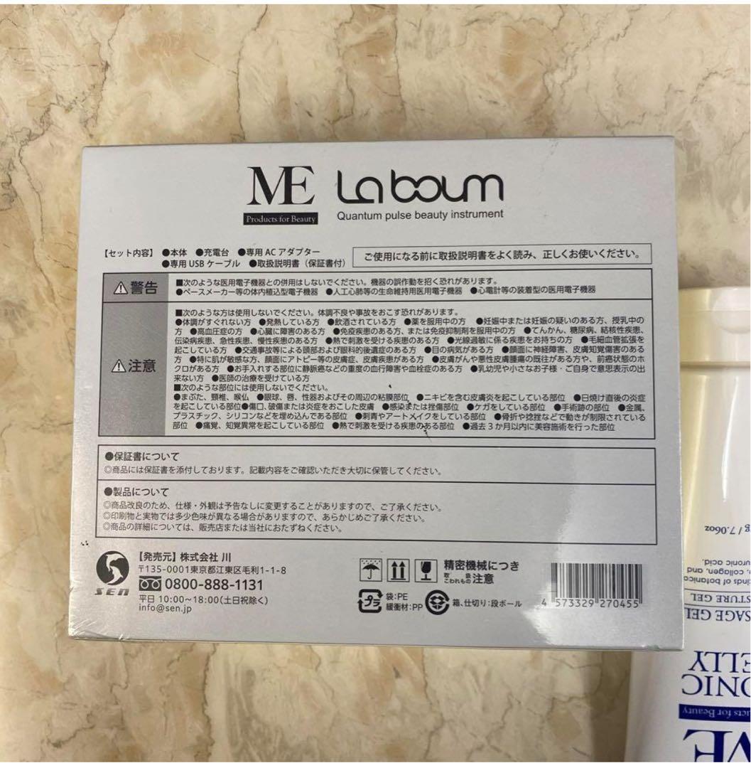 セール❗️ME Laboum ラボン美顔器 +ヒアルロン酸SONIC GEL取説付