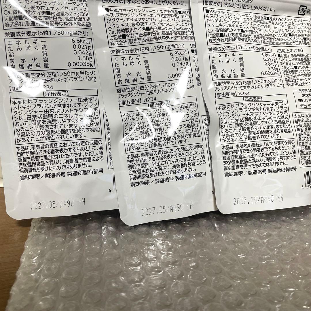ジボラナイト2 新品未開封　3袋セット