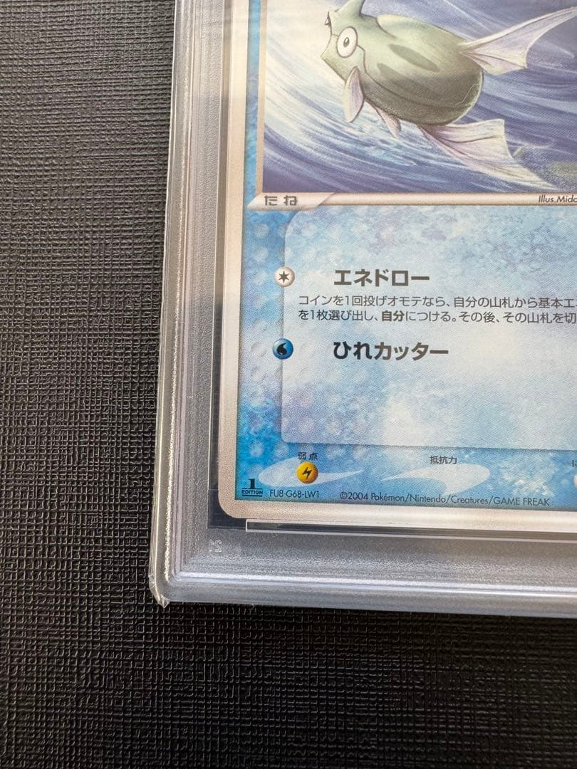 【PSA10】 ポケモンカード　テッポウオ　ロケット団の逆襲　PCG