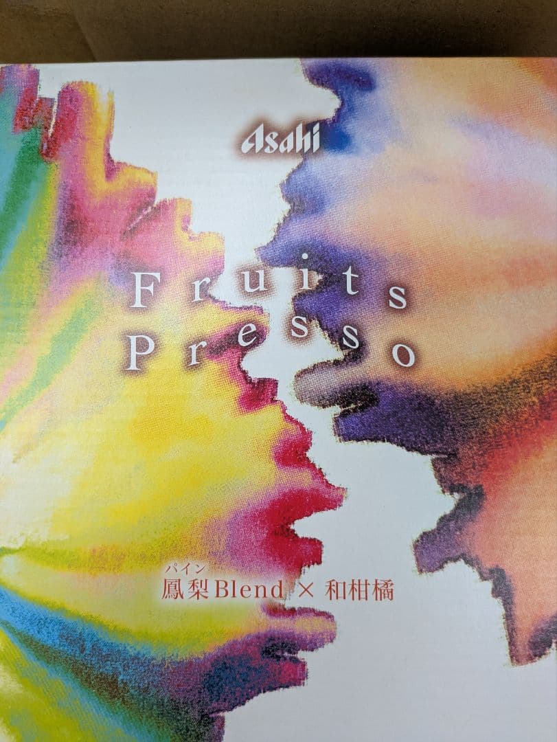 アサヒ　Ｆｒｕｉｔｓ　Ｐｒｅｓｓｏ　 フルーツジュース 1箱 山田養蜂場２箱