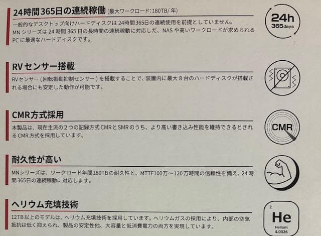 (新品・未開封)TOSHIBA MN08ADA800/JP 8TB HDD