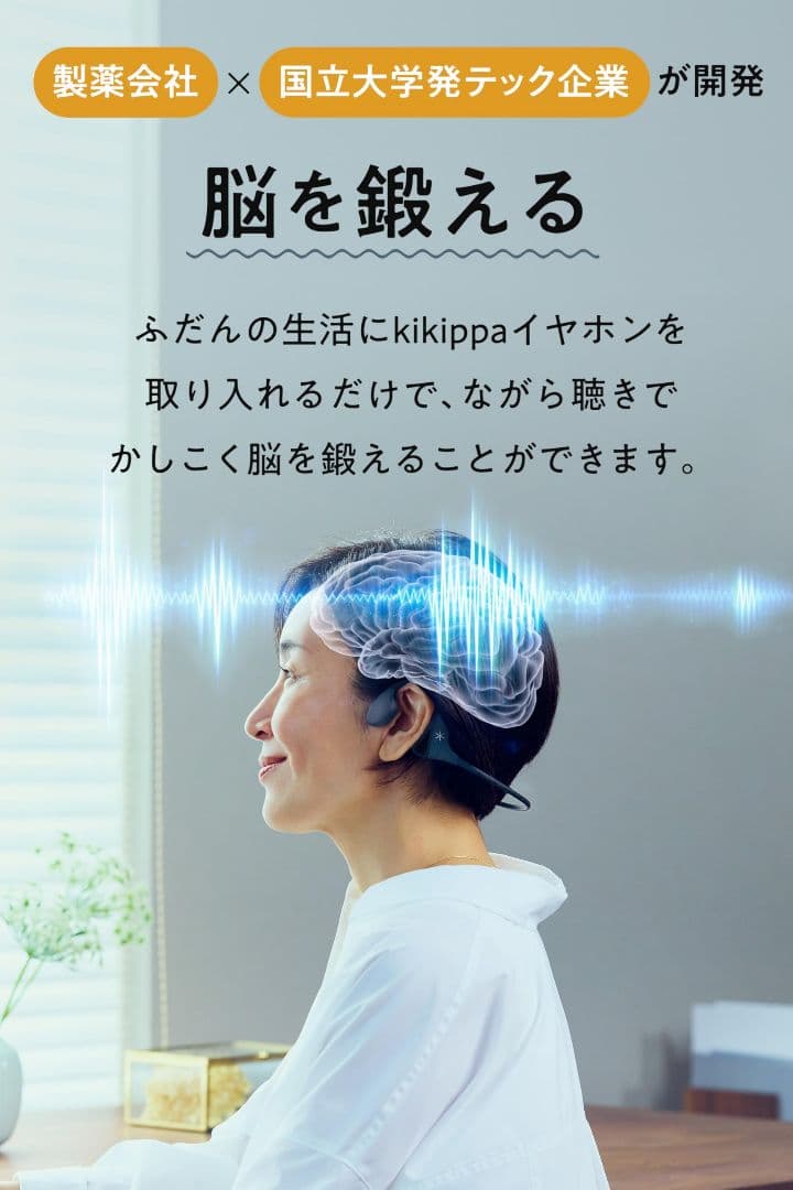 Pixie Dust Technologies kikippa イヤホン