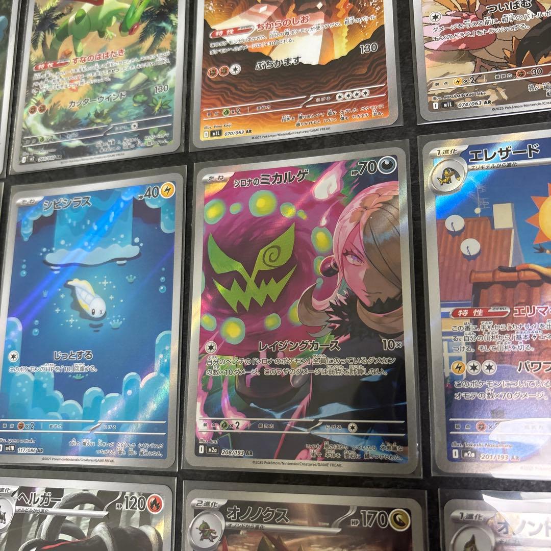 ポケカ　AR CHR まとめ売り